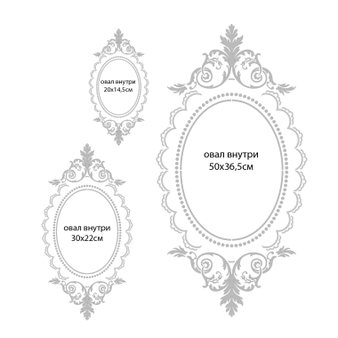 Трафарет - Прованс рама